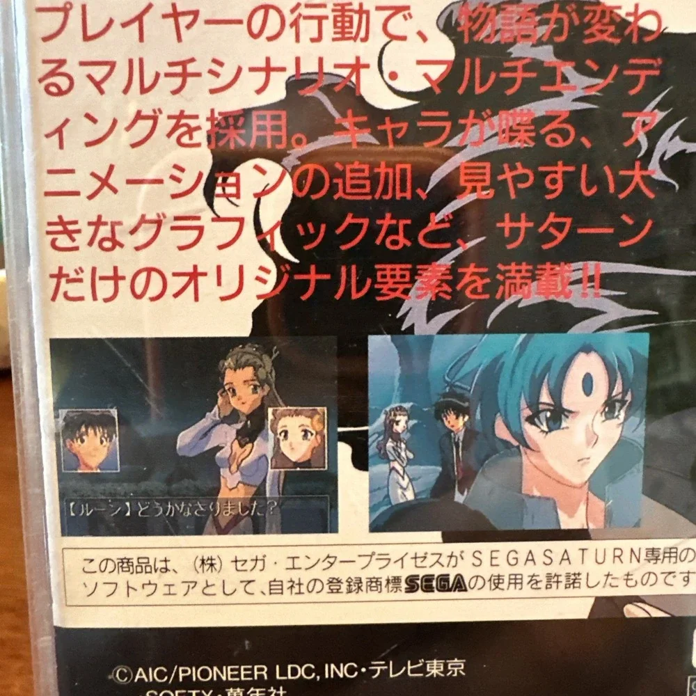 Import Sega Saturn - Shinpi no Sekai El-Hazard - Japan Japanese US SELLER